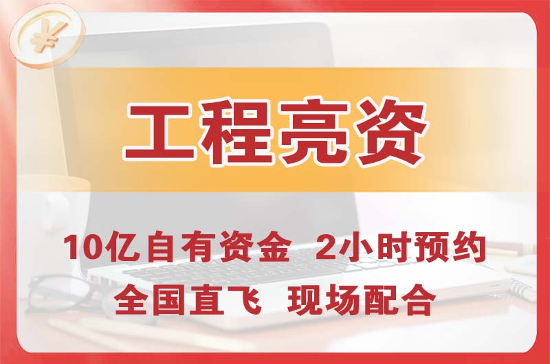岗侨工程亮资摆账
